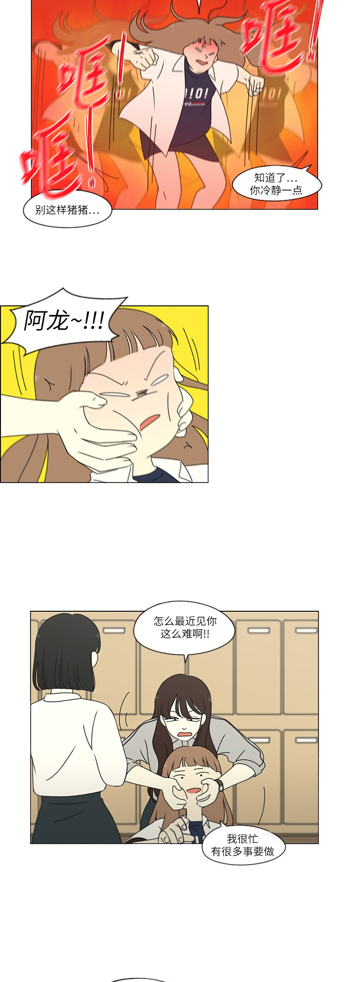 [第248话] 魔方2
