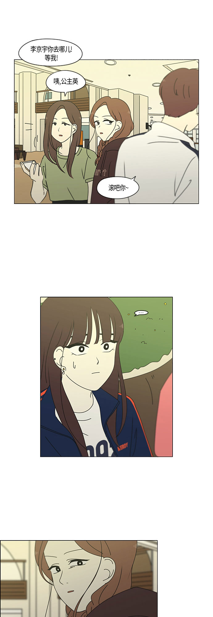 [第272话] 修学旅行（4）1