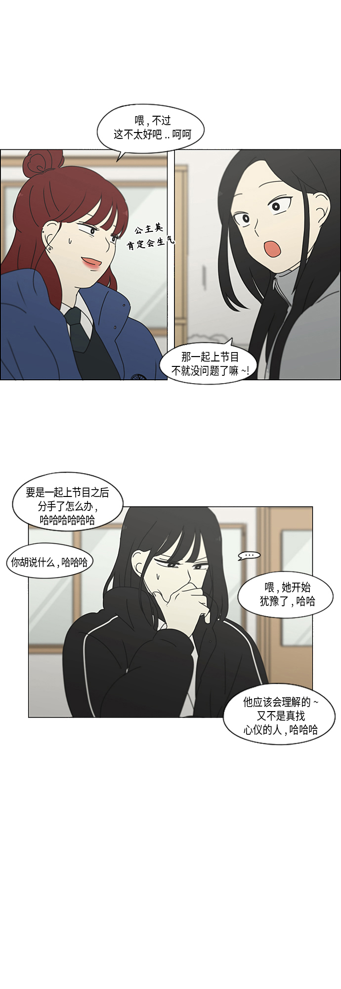 [第345话] Suddenly0