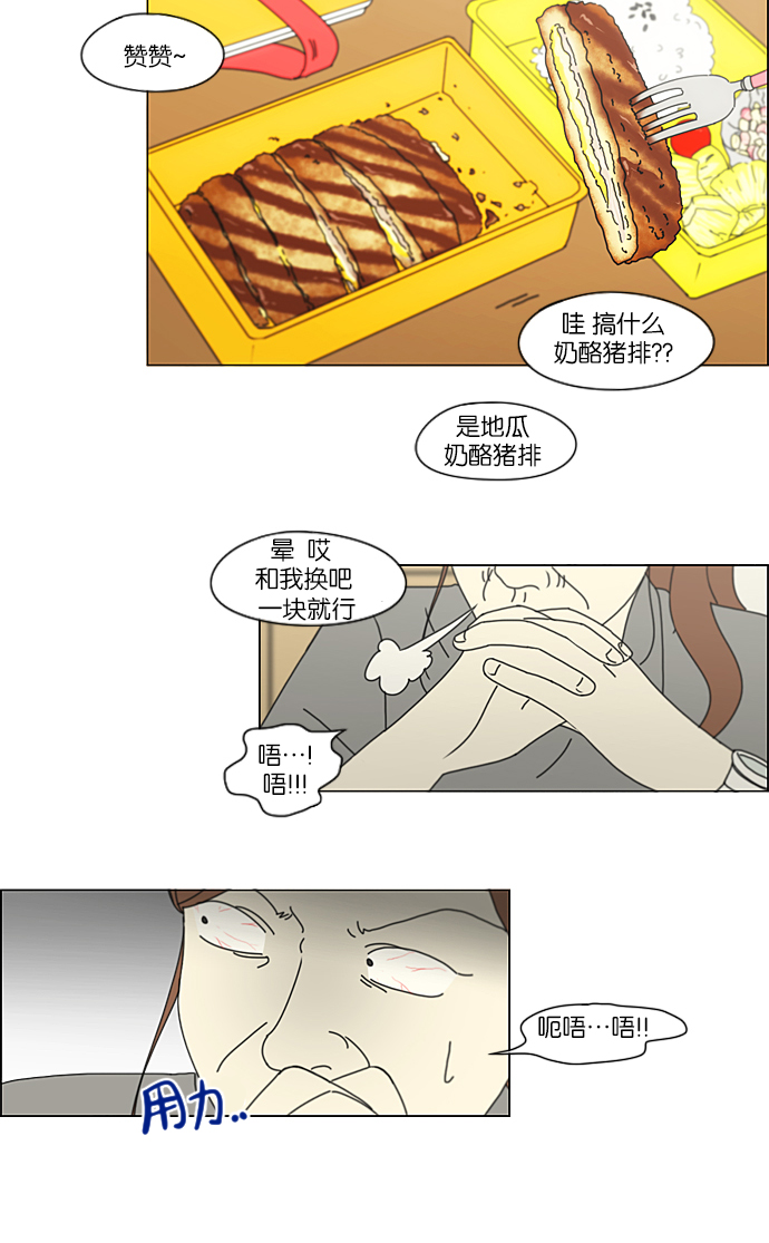 [第208话] 卡路里是美味的战斗力（2）0