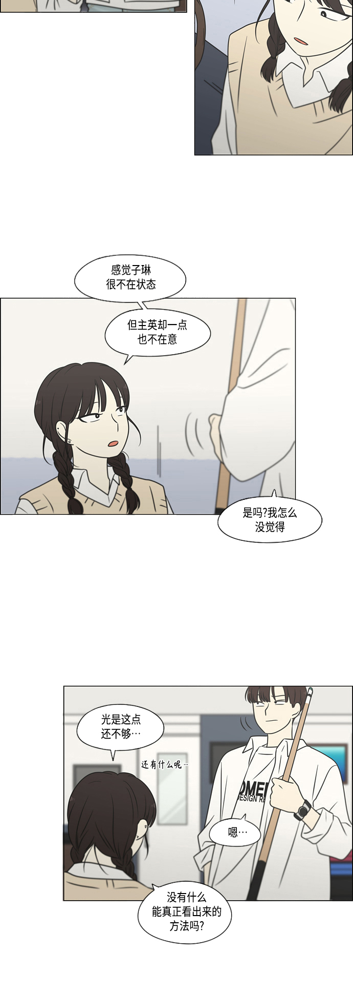 [第397话] 立场调换3