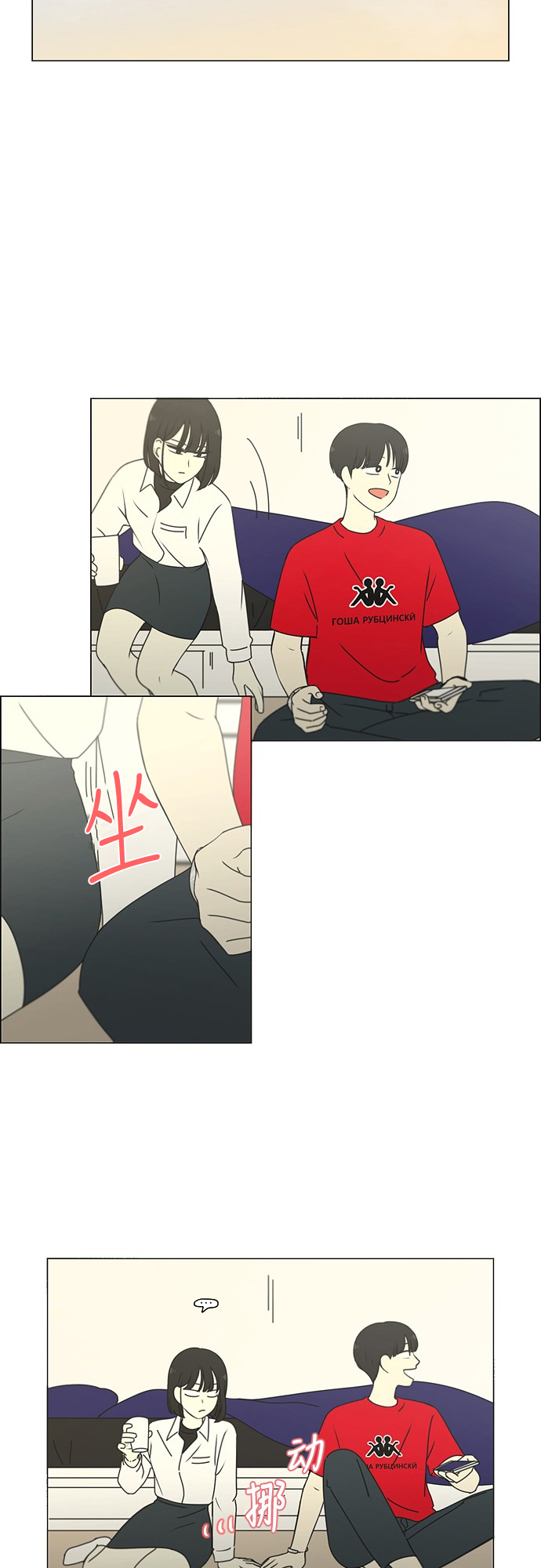 [第256话] 搬家派对（PARTY)0
