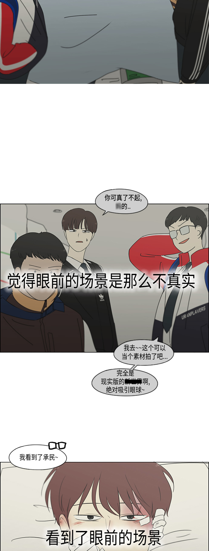 [第311话] 噩梦1