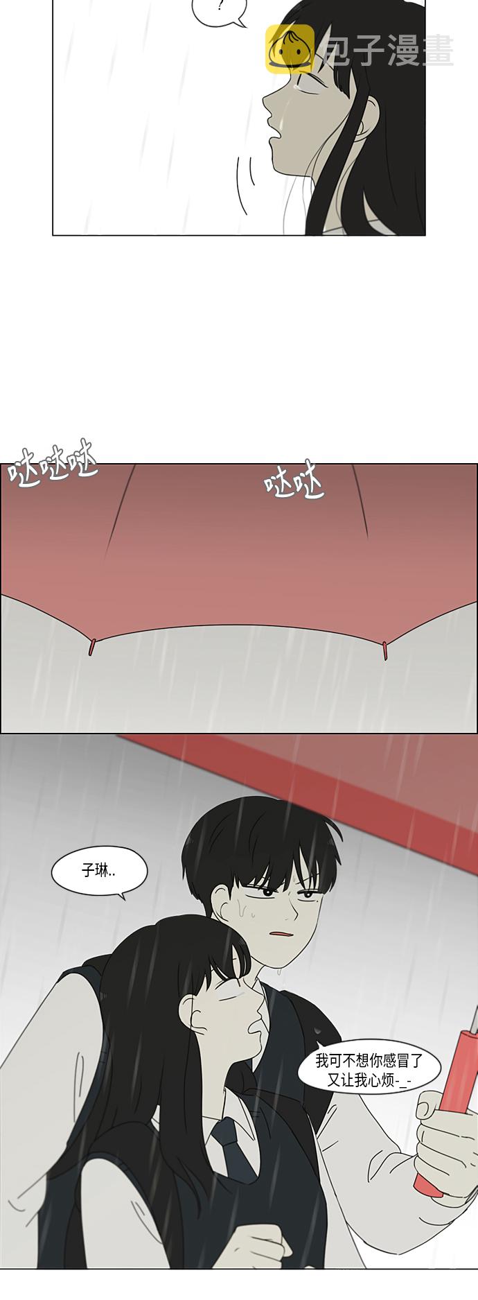 [特别篇] Change Off（2）4