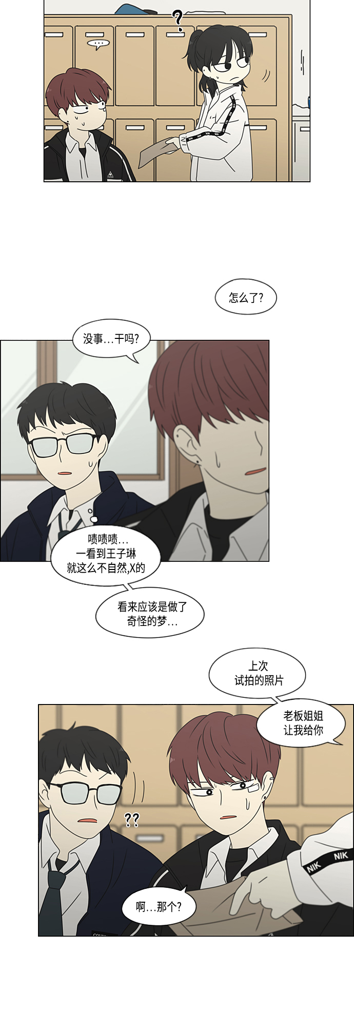 [第383话] 背离1