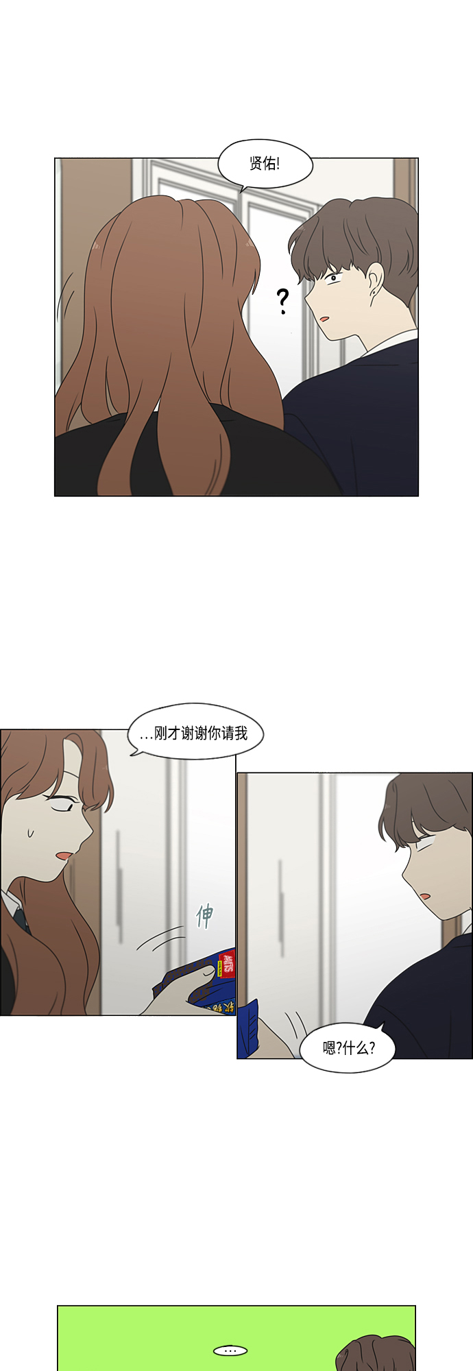 [第379话] 异常0