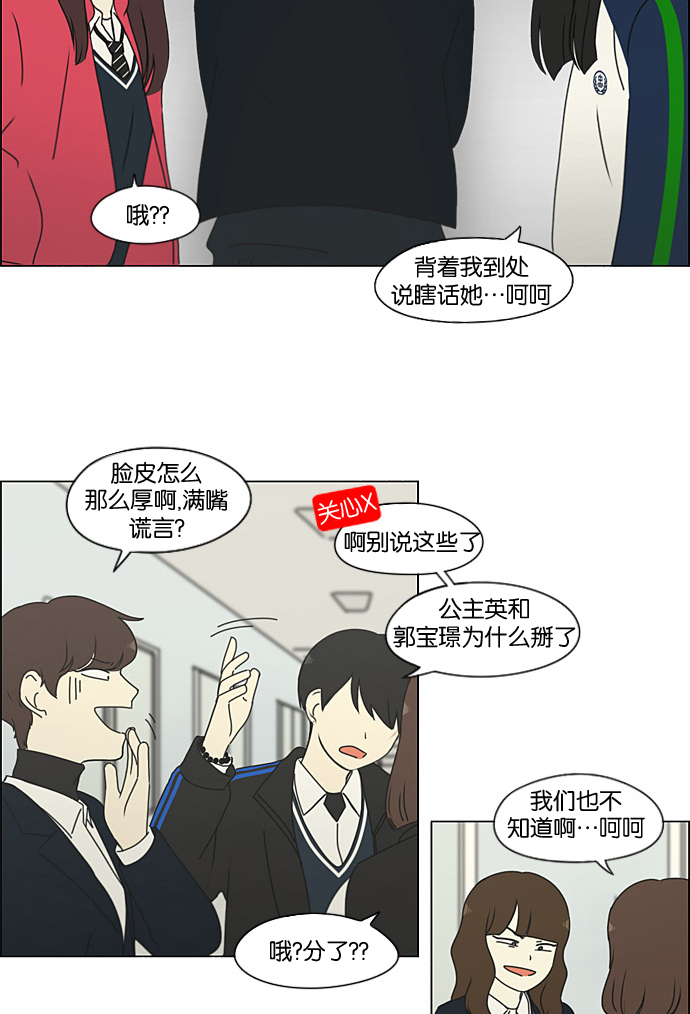 [第197话] Boy Recipe (8) <矛盾>2