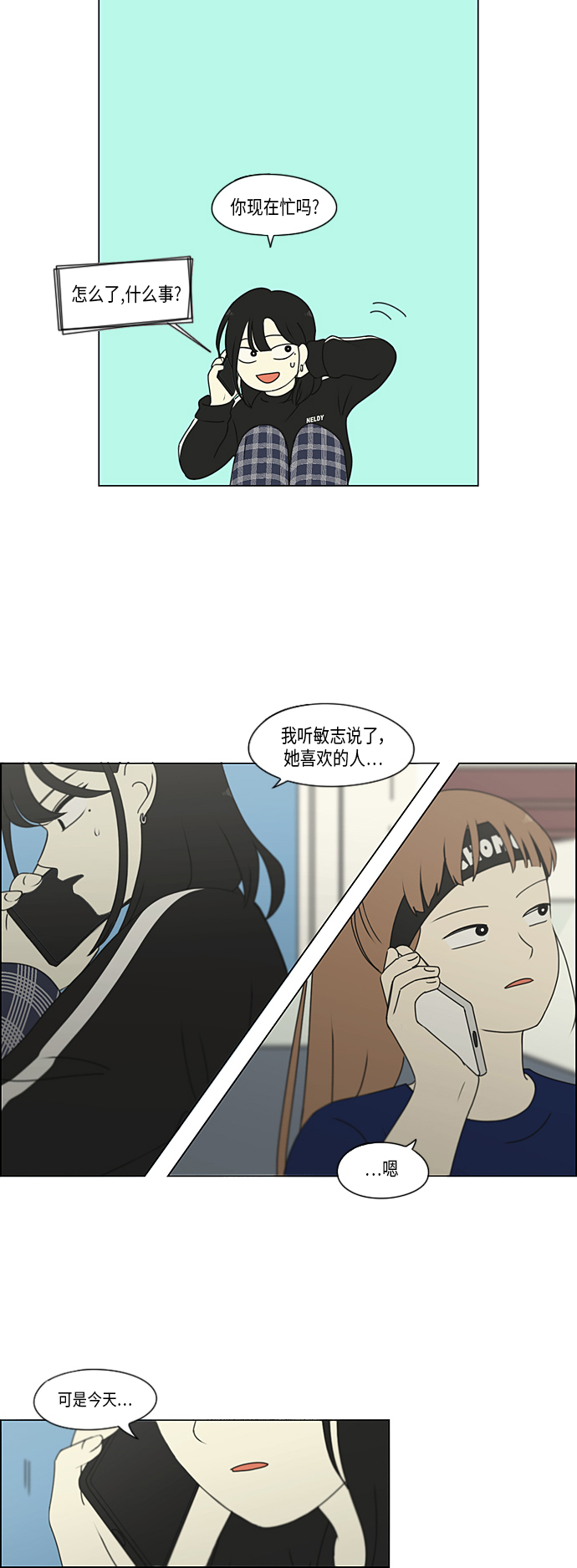 [第301话] 信任的延续0