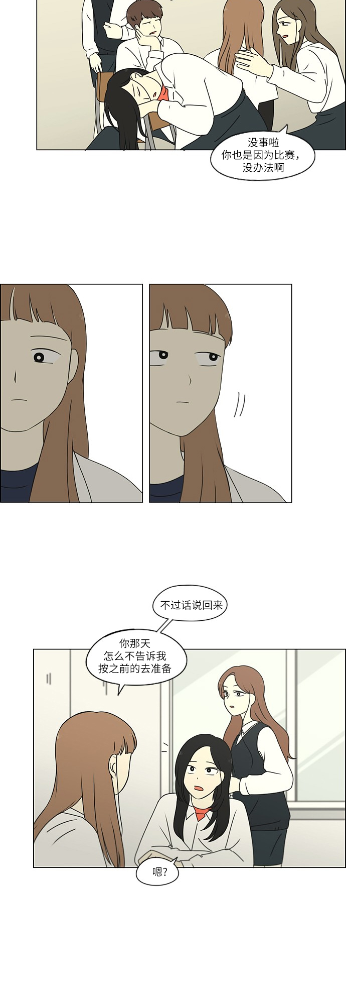 [第253话] 幻灭的小组课题（3）1