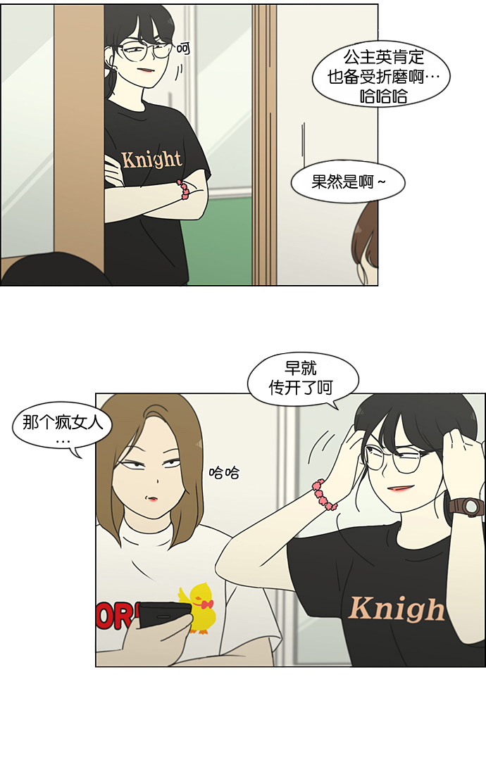 [第200话] 忍三次会忍出病4