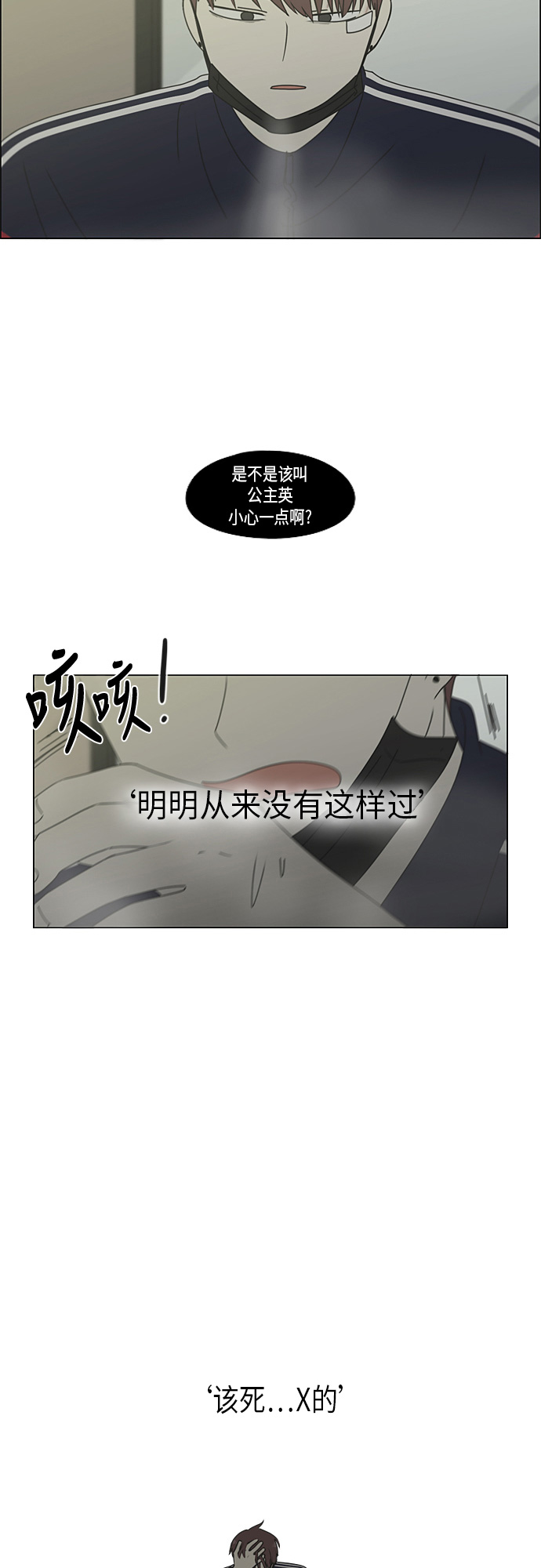 [第293话] RE：罪与罚（6）3