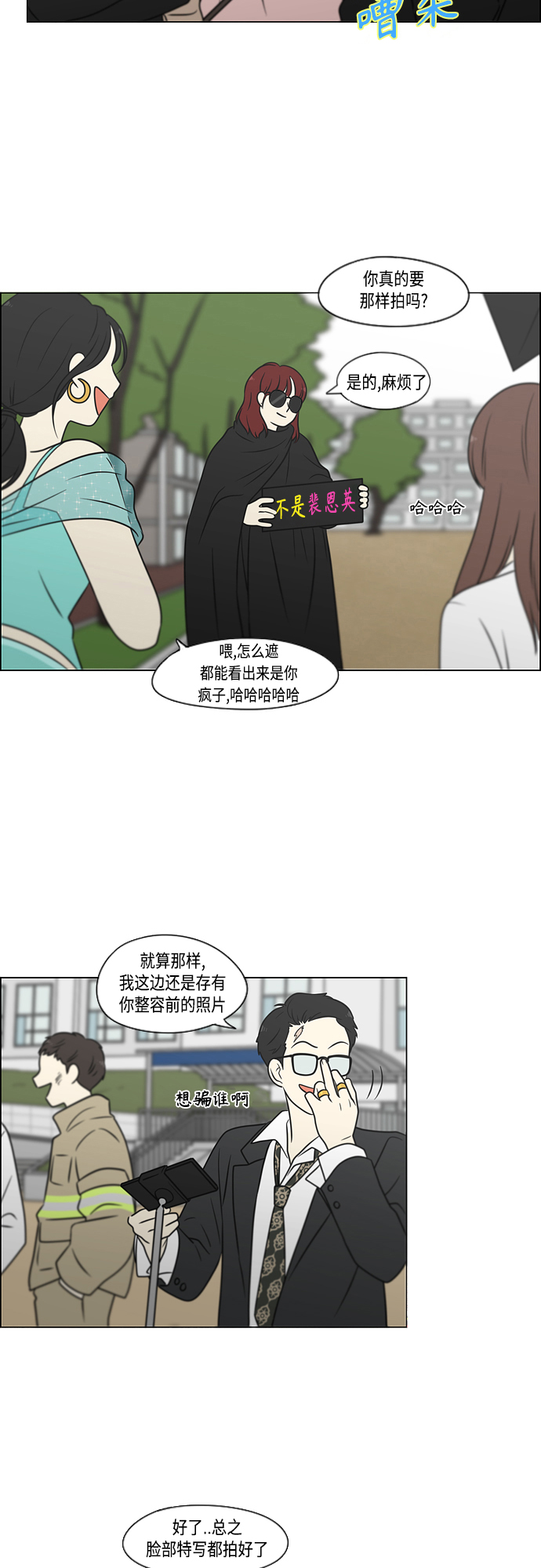 [第401话] 准备长大part2<毕业照>1