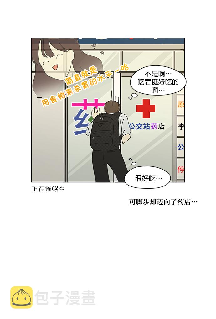 [第235话] 换季期3