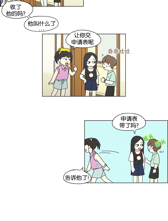 [第175话] Sunflower（2）2