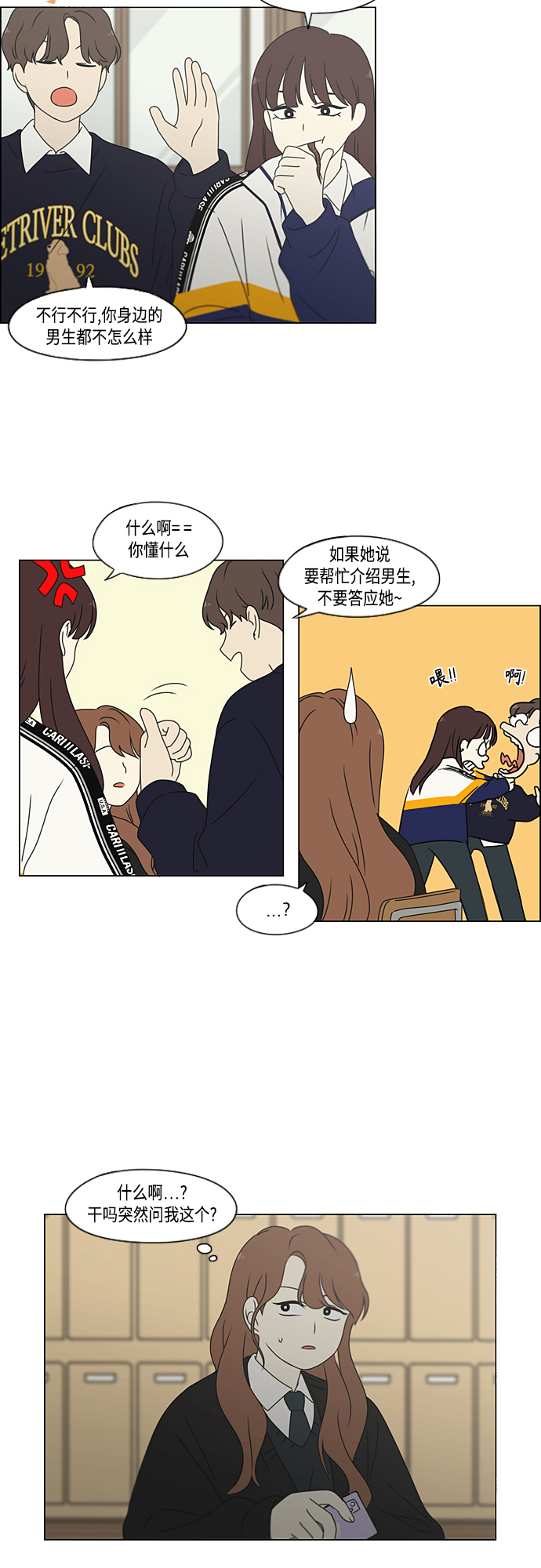 [第378话] Blue moon3