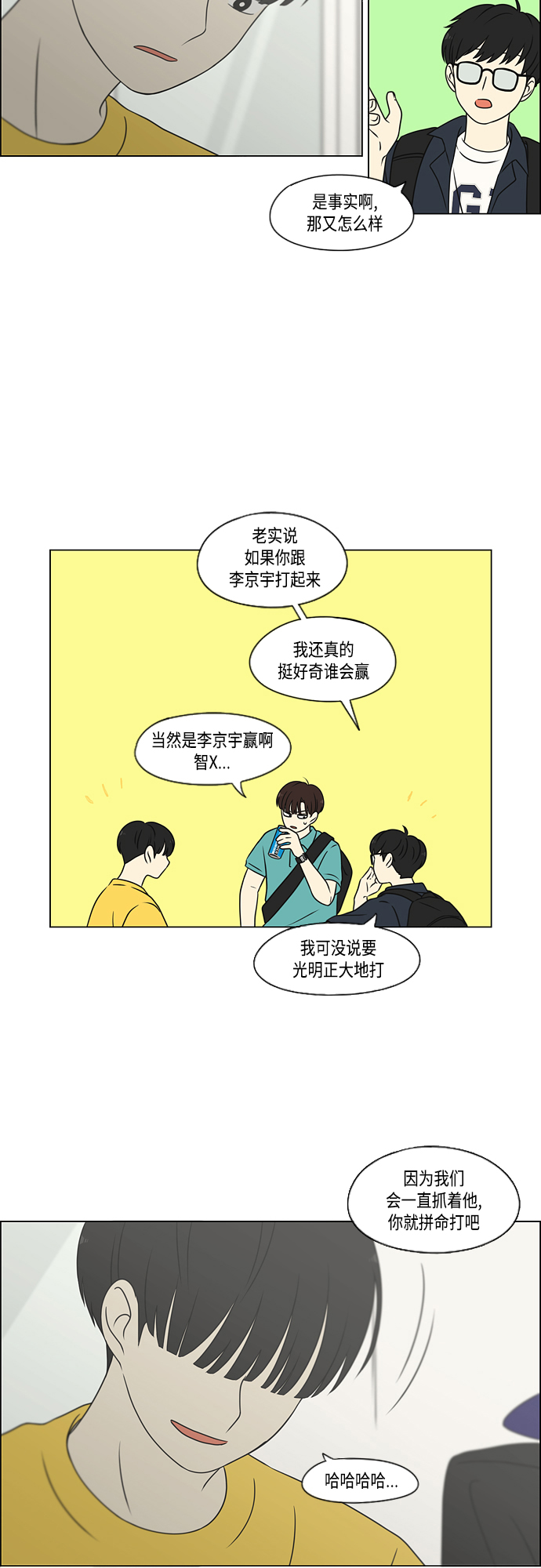 [第416话] 内视反听2
