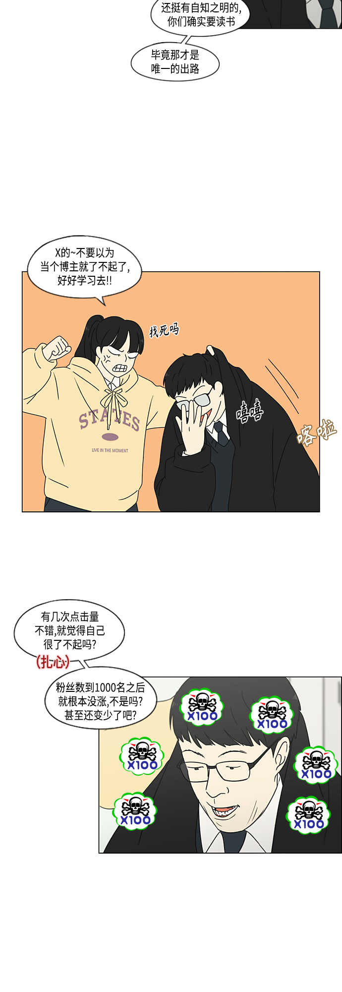 [第371话] 敏感2