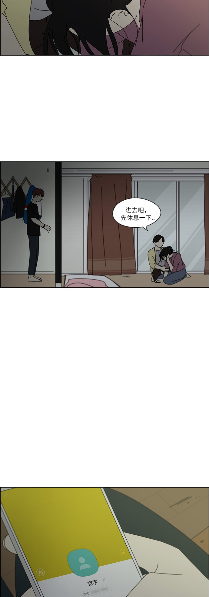 [第246话] No One Else4