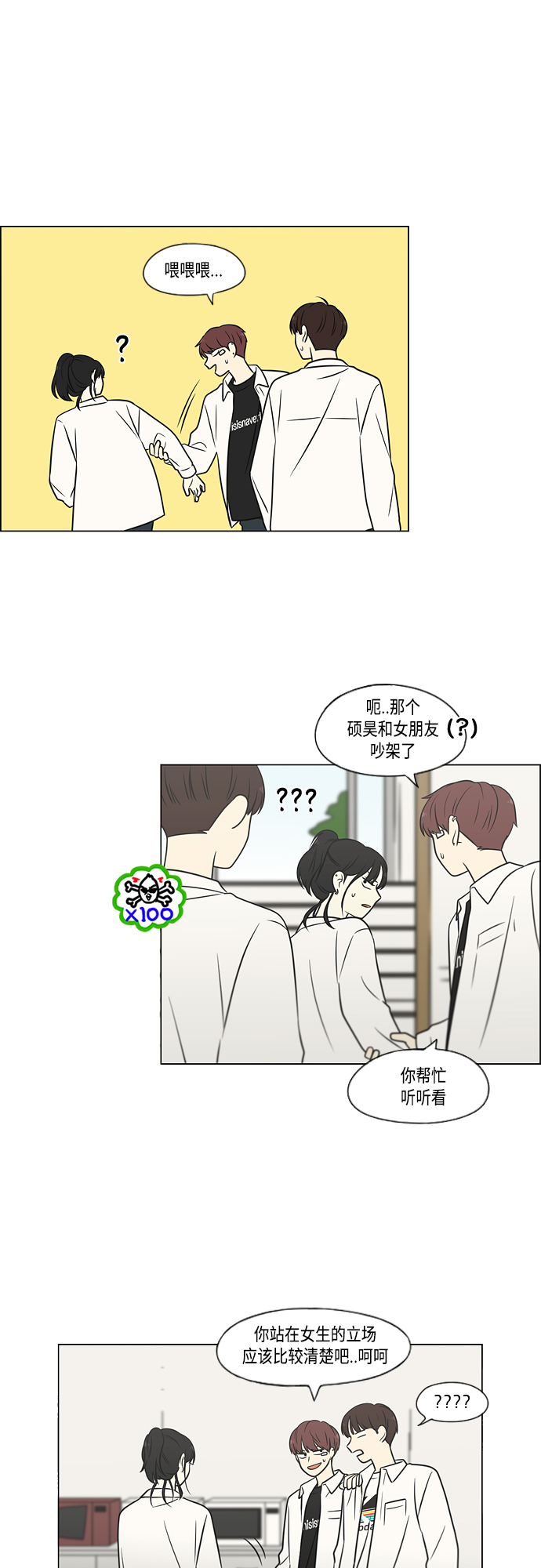 [第403话] 太阳雨2