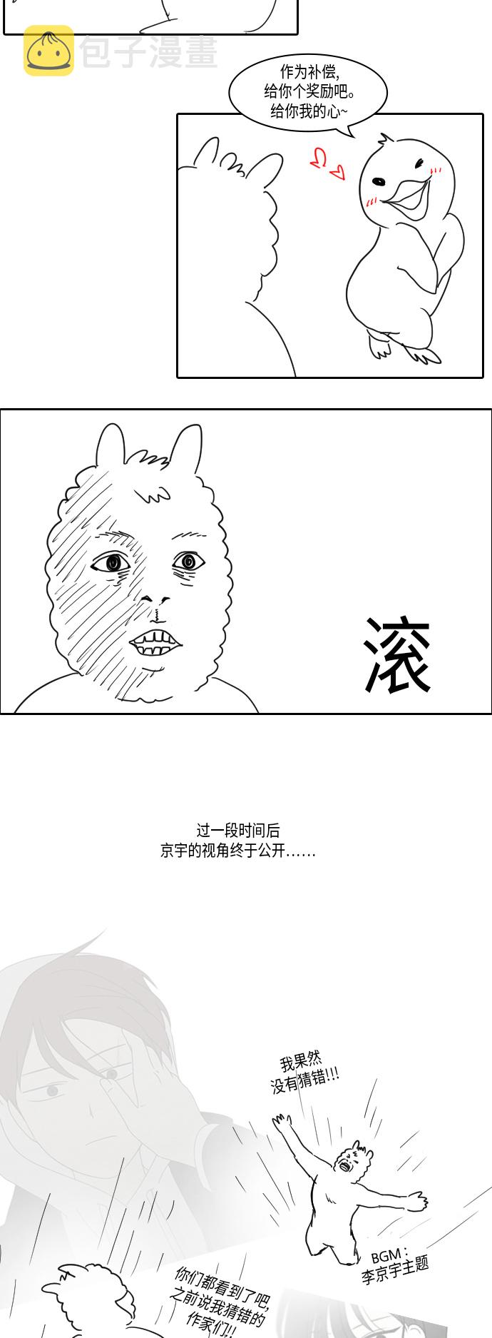 [特别篇] Change Off（2）4