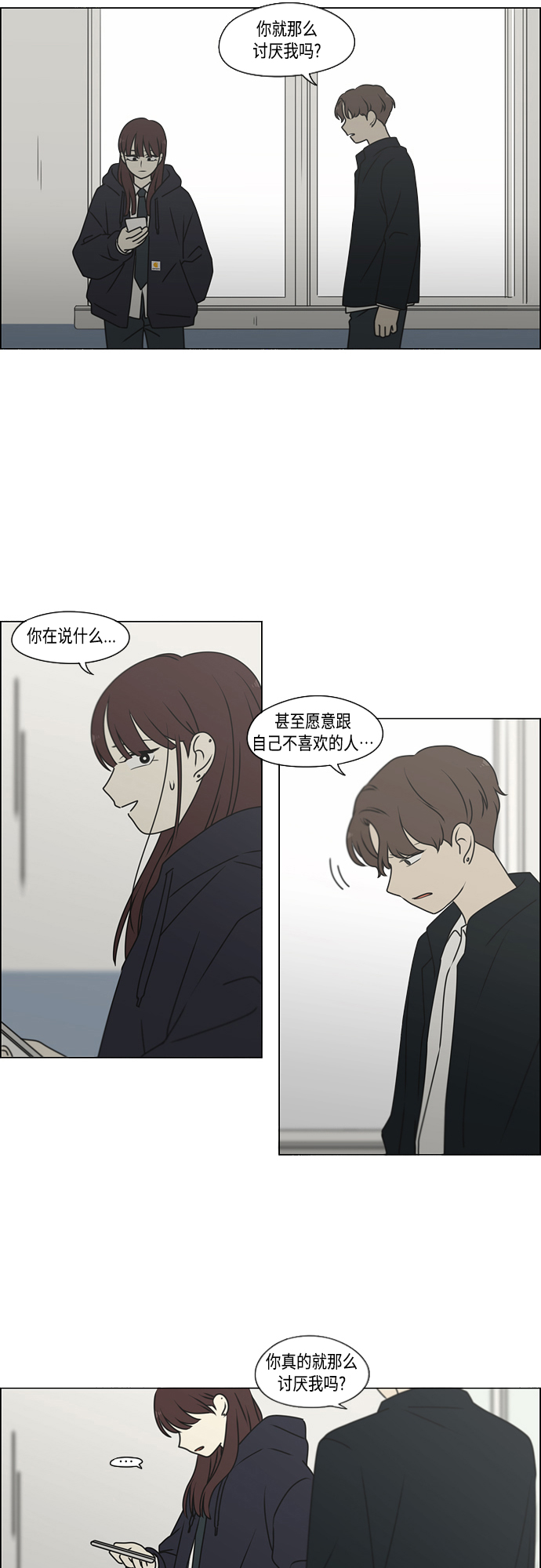 [第388话]Too late0