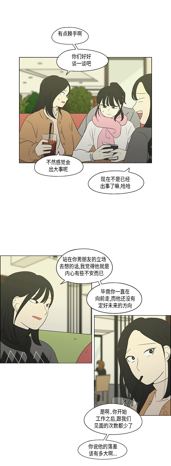 [第359话] 进退两难（5）1