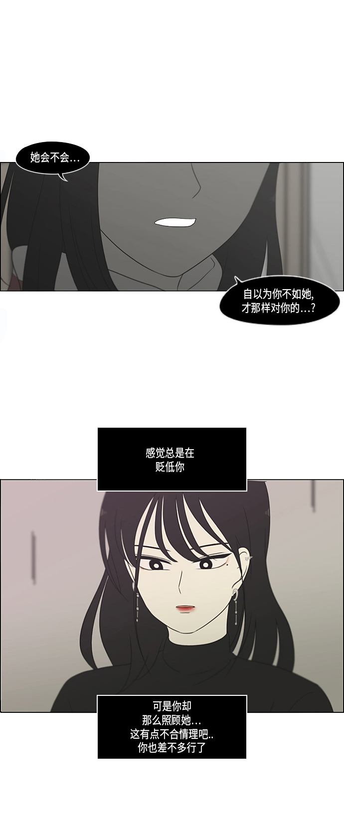 [第308话] 第三者3