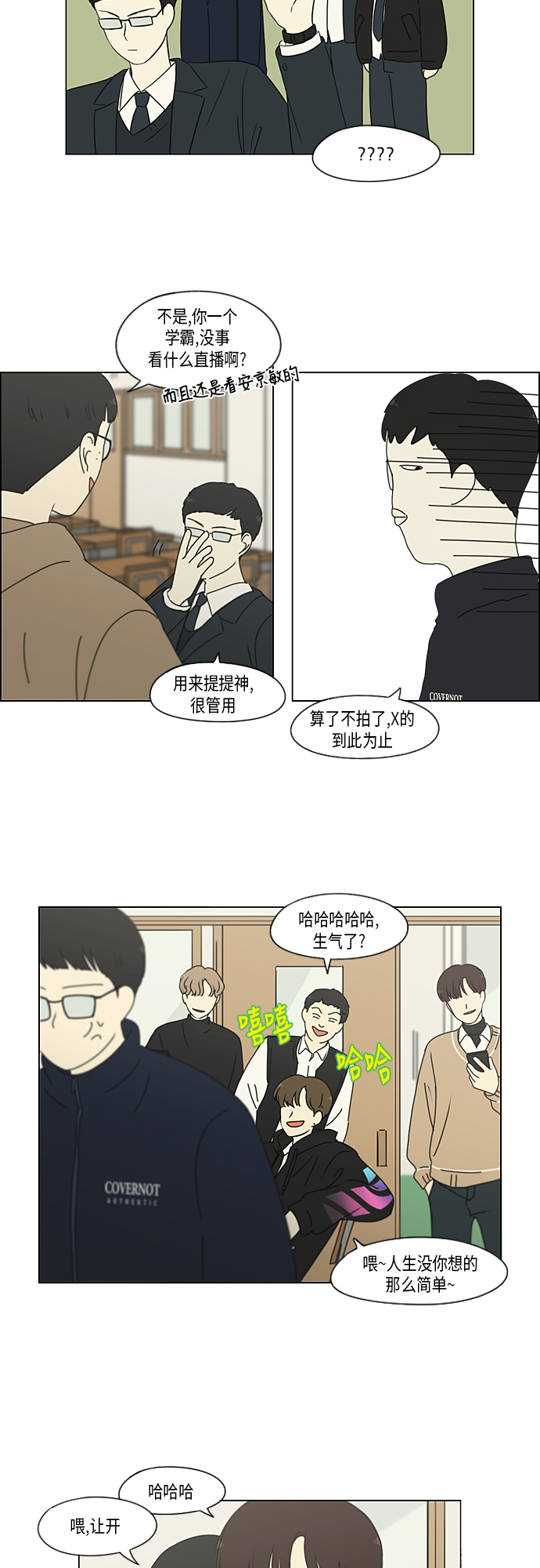 [第315话] 真实游戏4