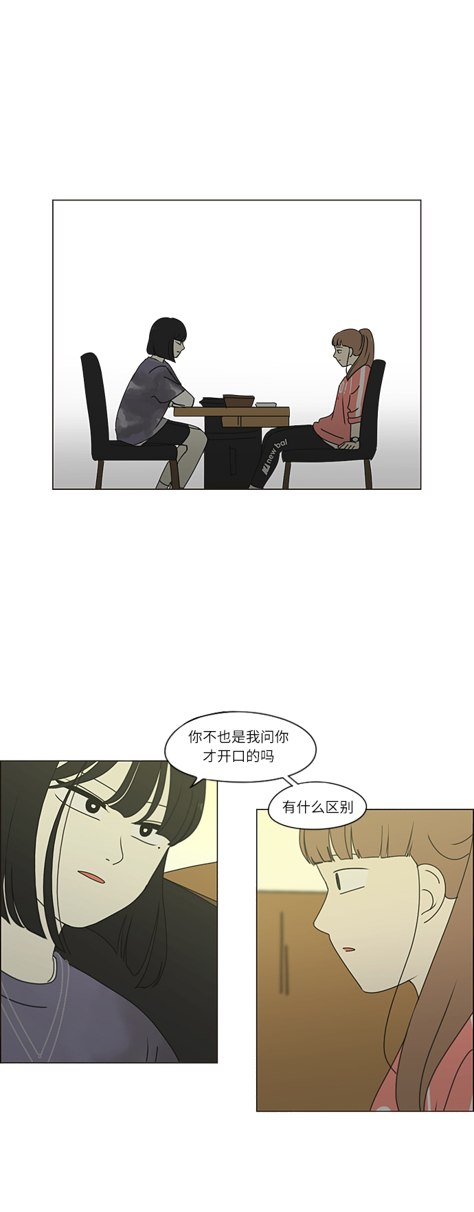 [第267话] BLUE2