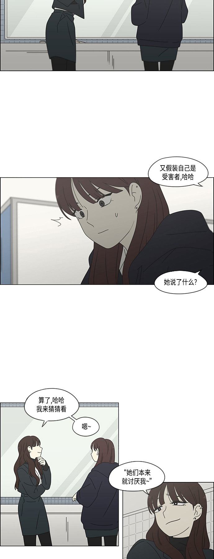 [第382话] Loose cover3