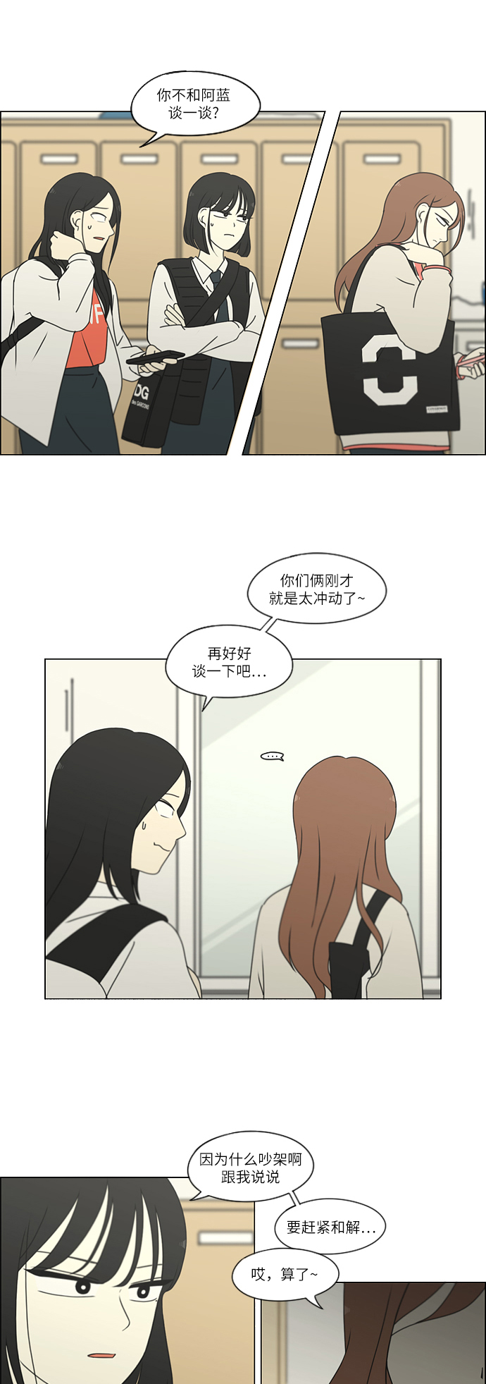 [第255话] 该来的还是会来3