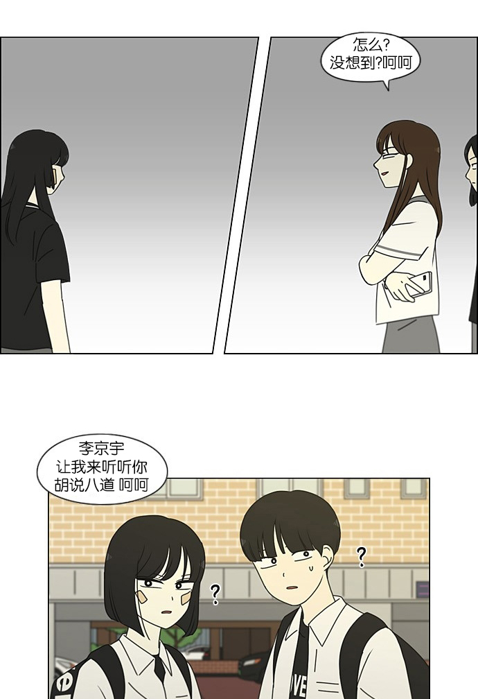 [第202话] 尾巴长了就会被踩到4