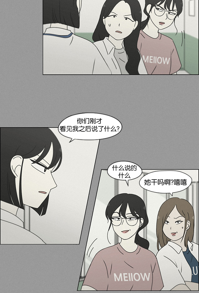 [第187话] 同样的话也分怎么说2
