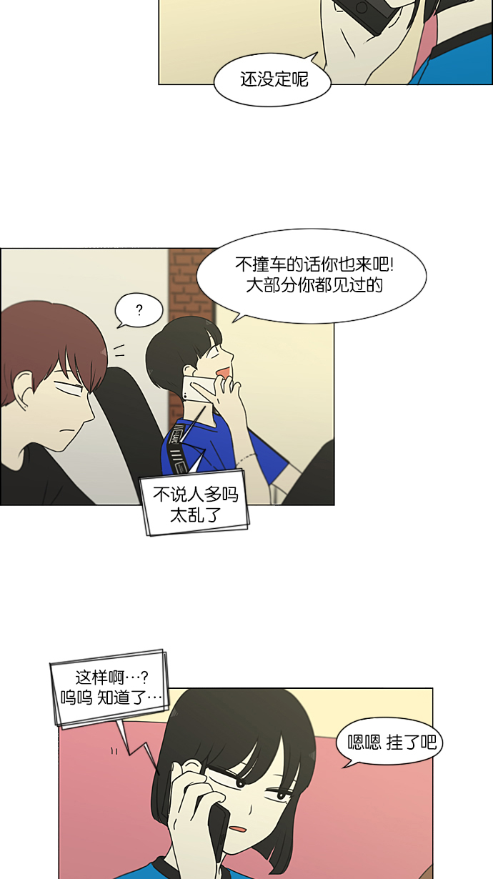 [第211话] Muggy3