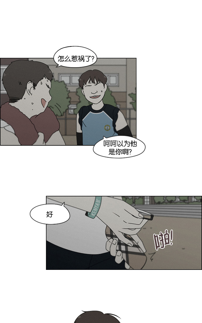 [第178话] Sunflower（5）<恶性循环>4