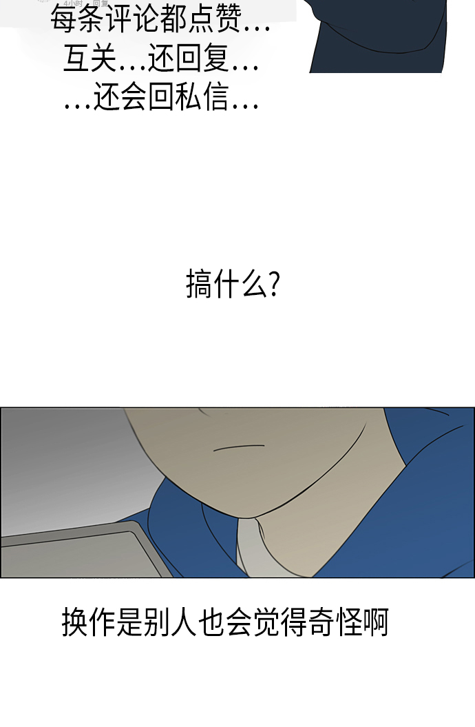 [第301话] 信任的延续4