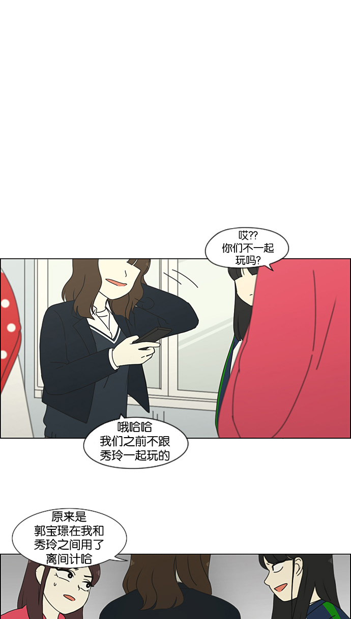 [第197话] Boy Recipe (8) <矛盾>1