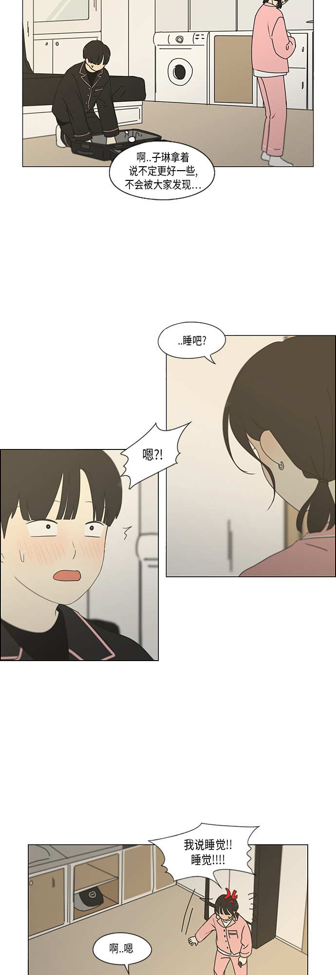 [第350话] They are shy0