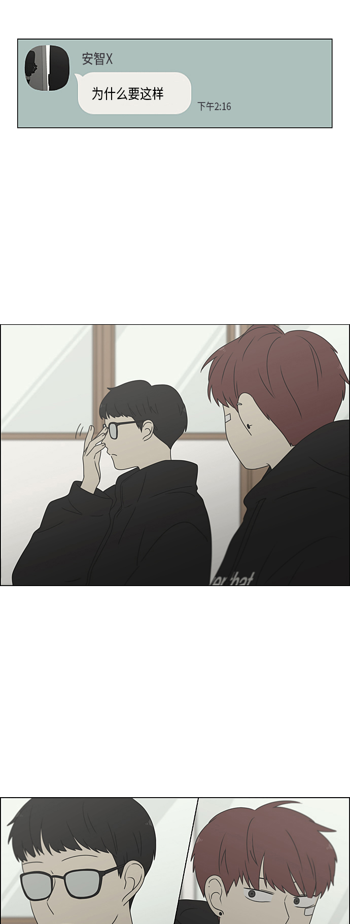 [第371话] 敏感4