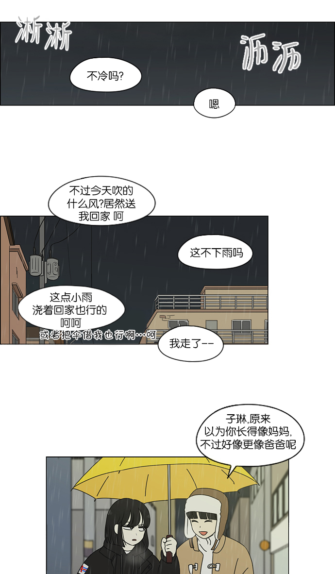 [第158话] 灯下黑1