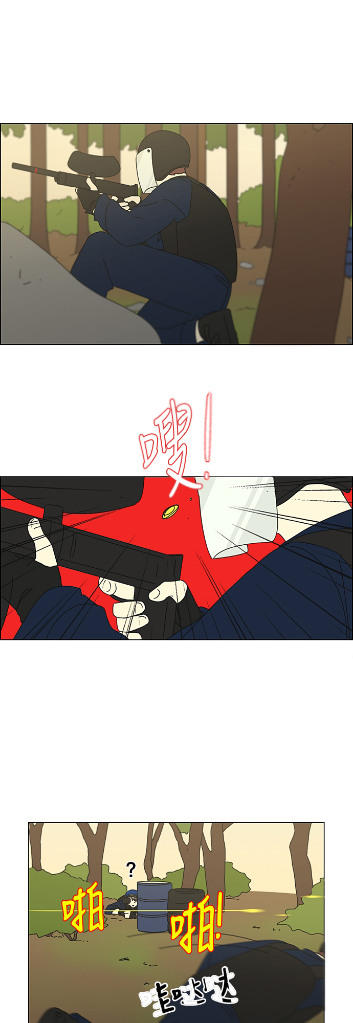 [第271话] 修学旅行（3）4