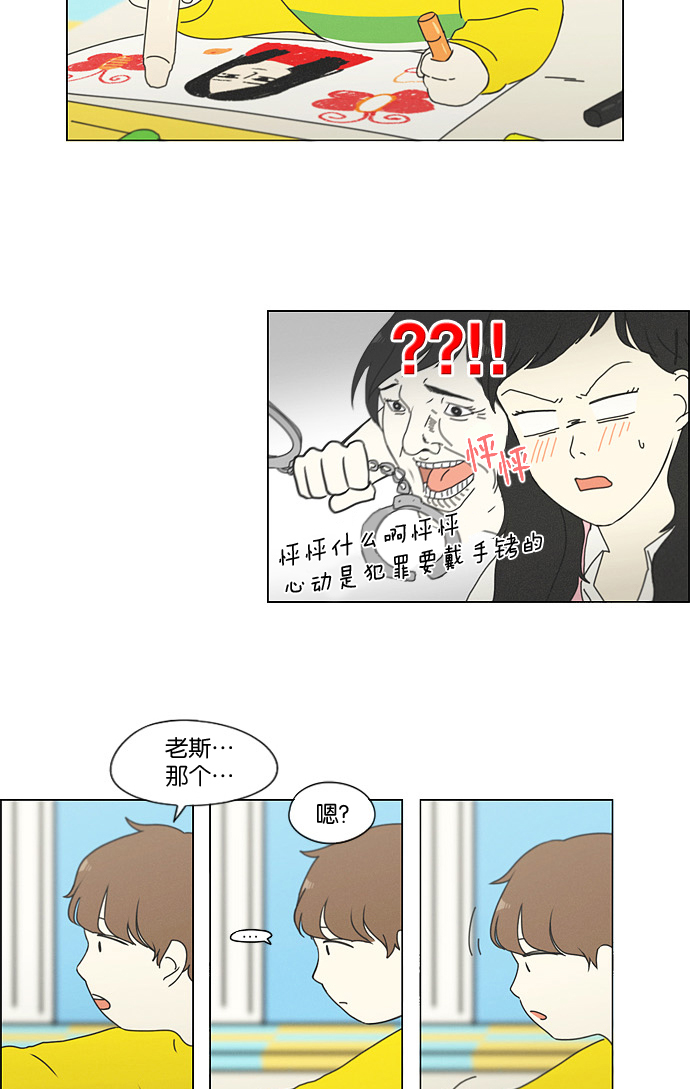 [第174话] Sunflower（1）2