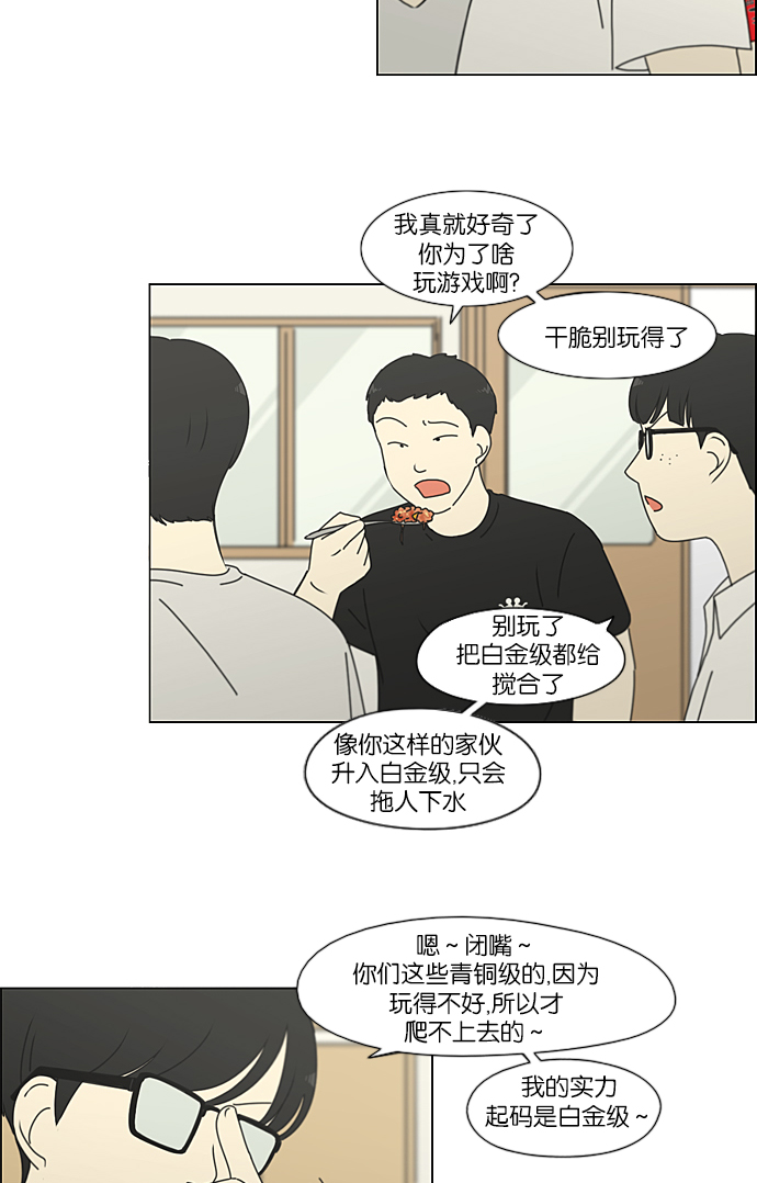 [第208话] 卡路里是美味的战斗力（2）2