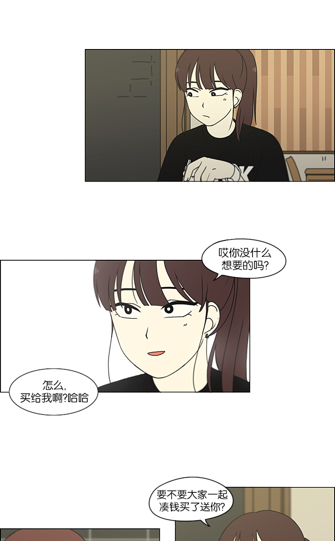 [第210话] Roller coaster2