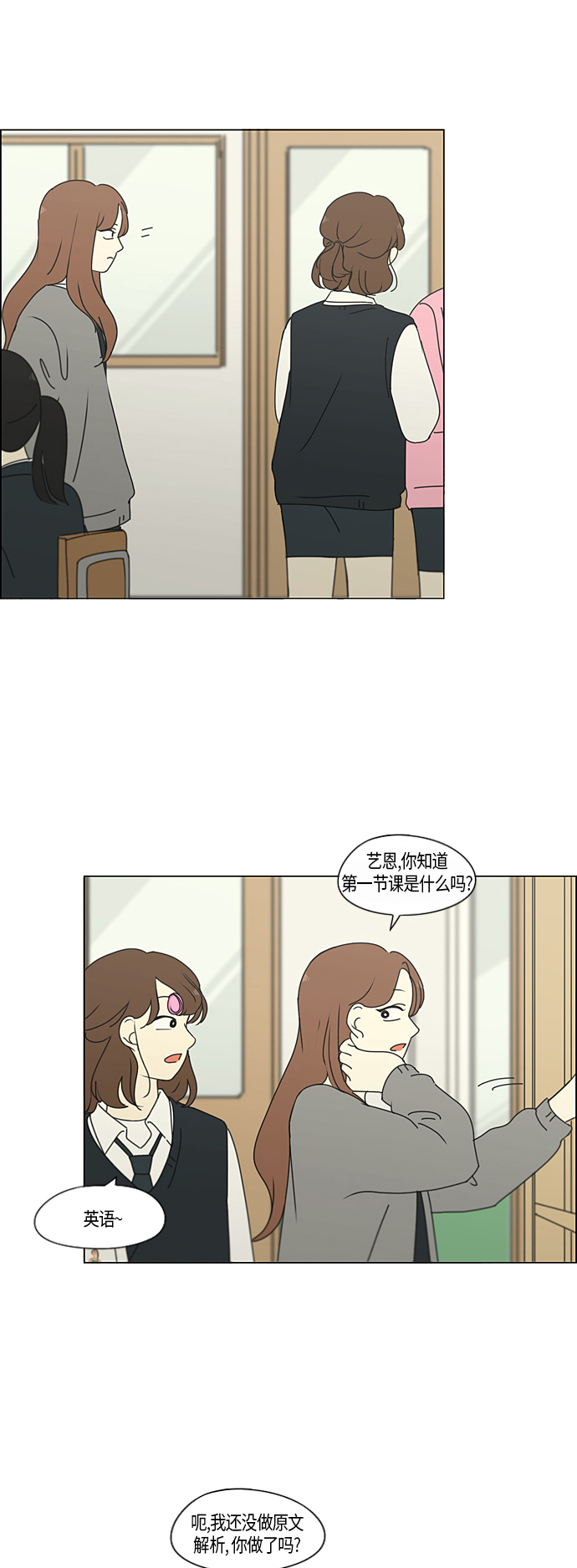 [第287话] 陌生的情感4