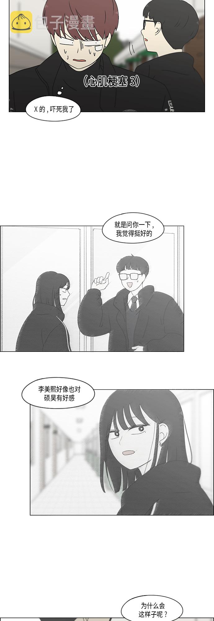 [第346话] 争议1