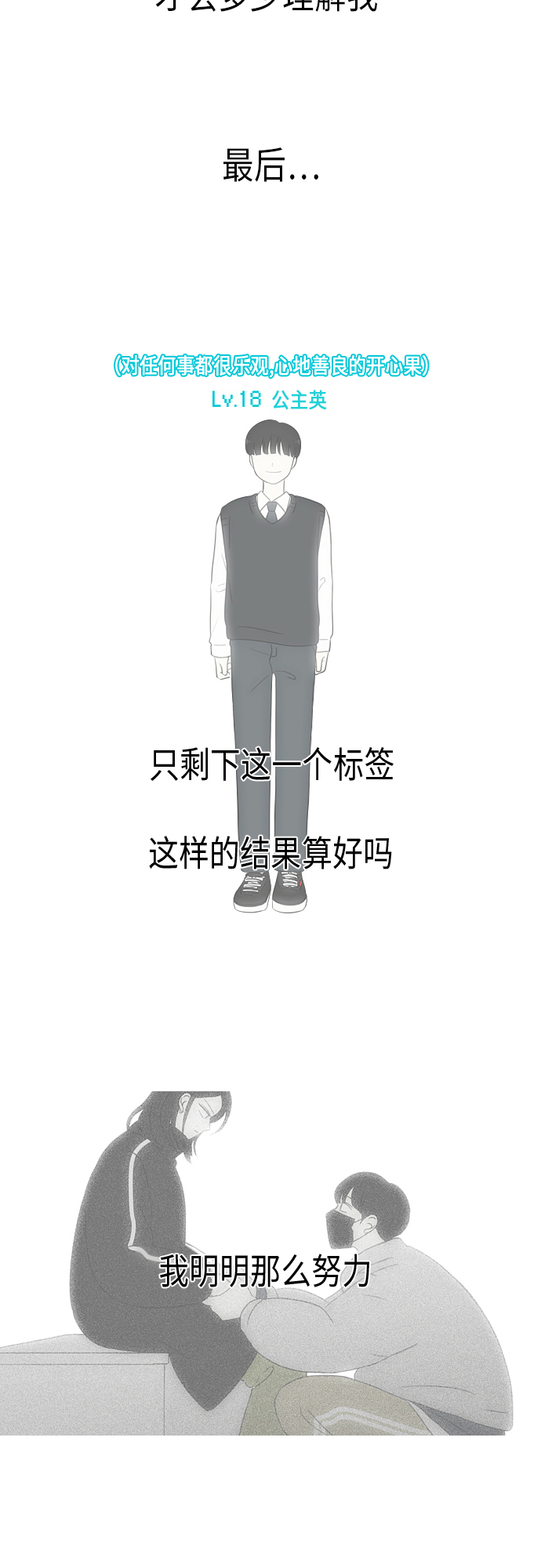 [第328话] 空心木头（Hollow wood)(4）(形象包装）0