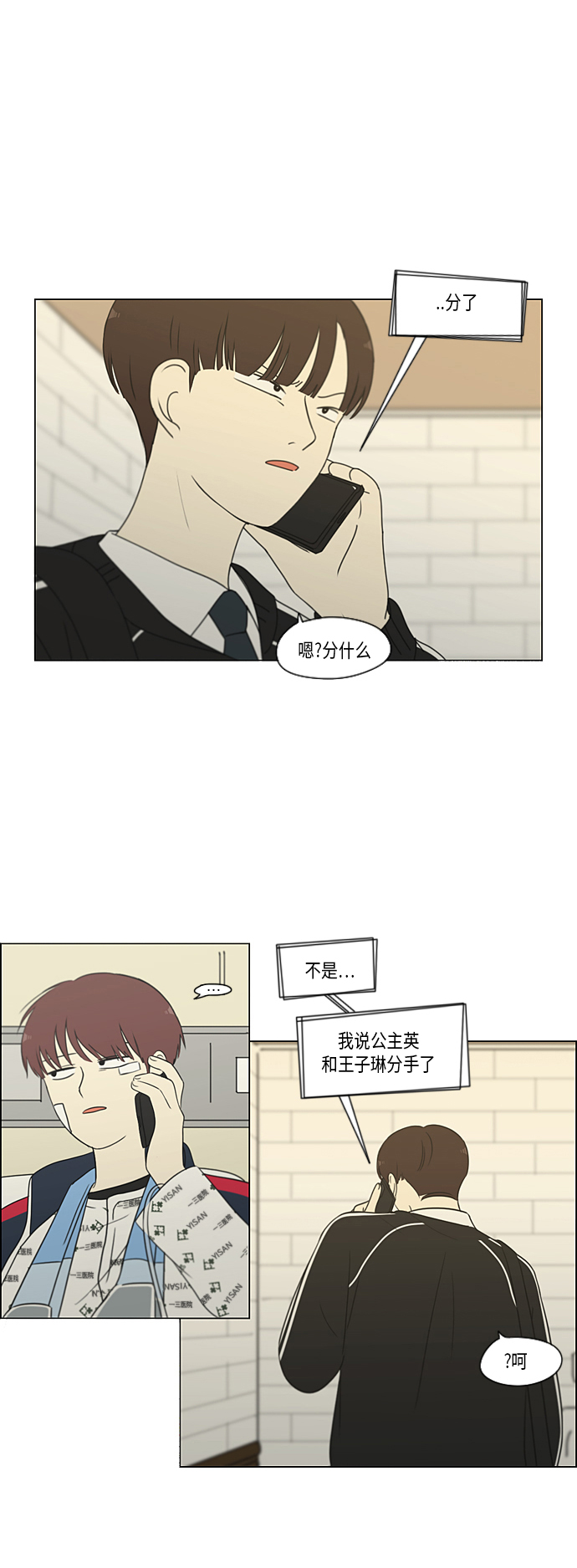 [第321话] 暂时停止3