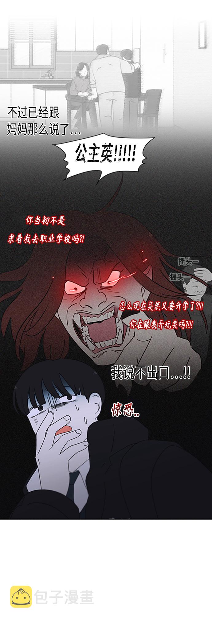 [第348话] GOOD BYE，二年级！3