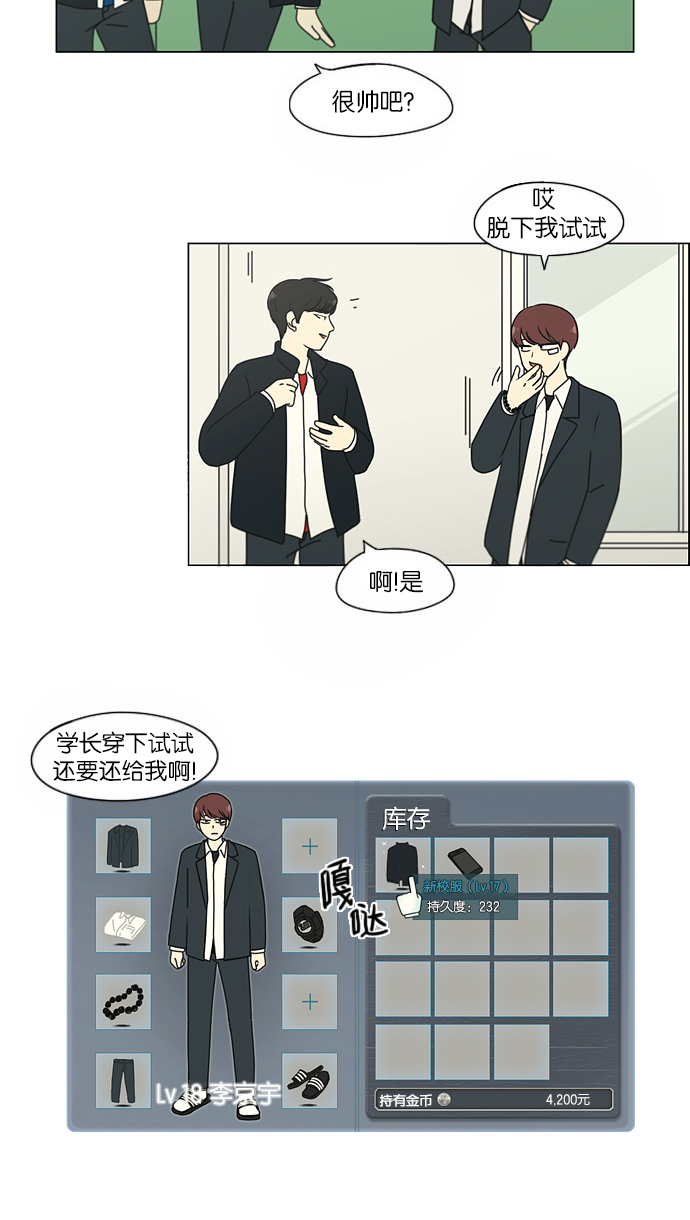 [第155话] Hi,I‘m二年级！1